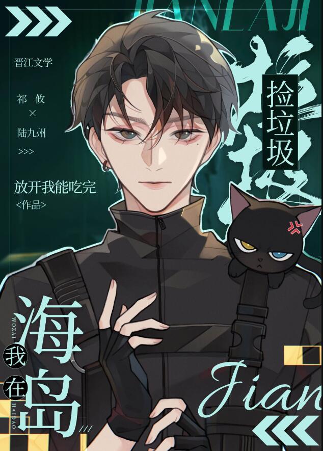 我在海地捡垃圾那些事