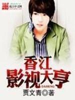香江娱乐大享