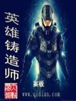 铸造大师怎么来的