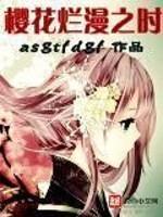 樱花烂漫时环境描写句子