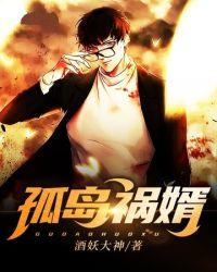 孤岛txt全文免费阅读在线